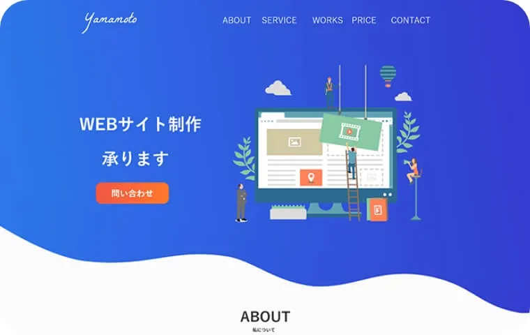 自身のポートフォリオ新規サイト